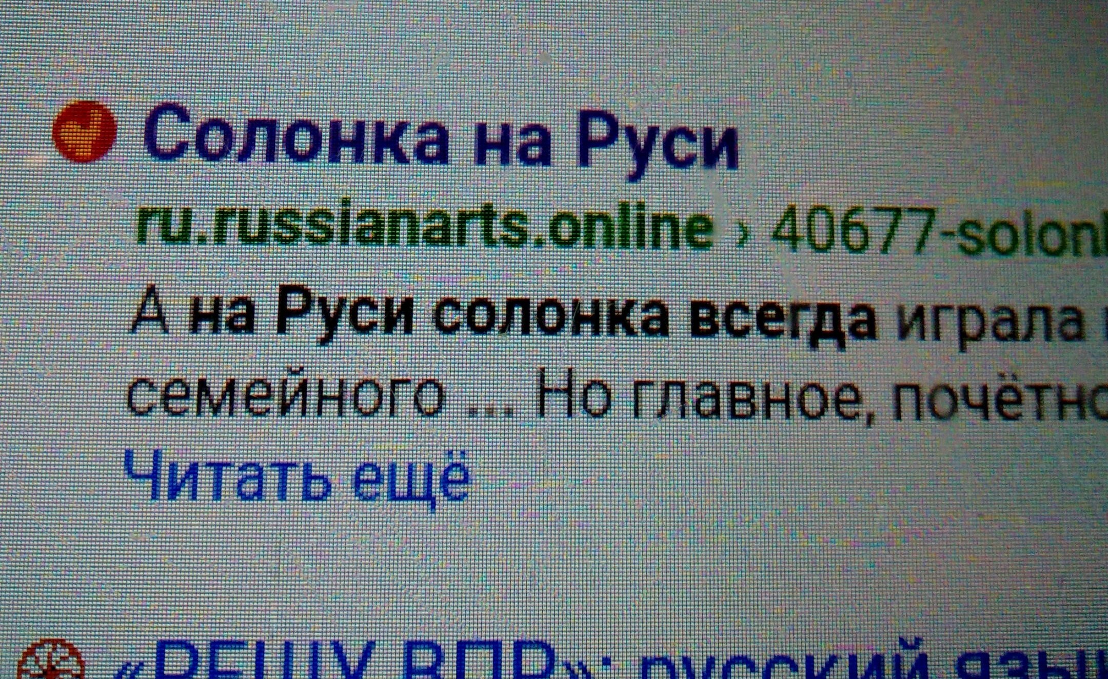 На руси всегда была предметом очень почитаемым. На руси солонка всегда. Почему без деревянных солонок на руси не обходилось ни одно торжество. Текст на руси солонка всегда была предметом. Основная мысль текста про солонку на руси.